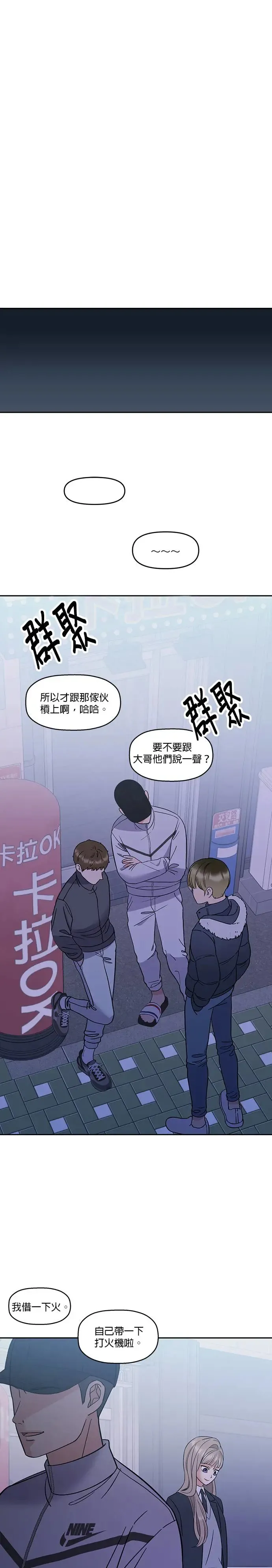 第4话. 我交到朋友了…吗…？ 第73页