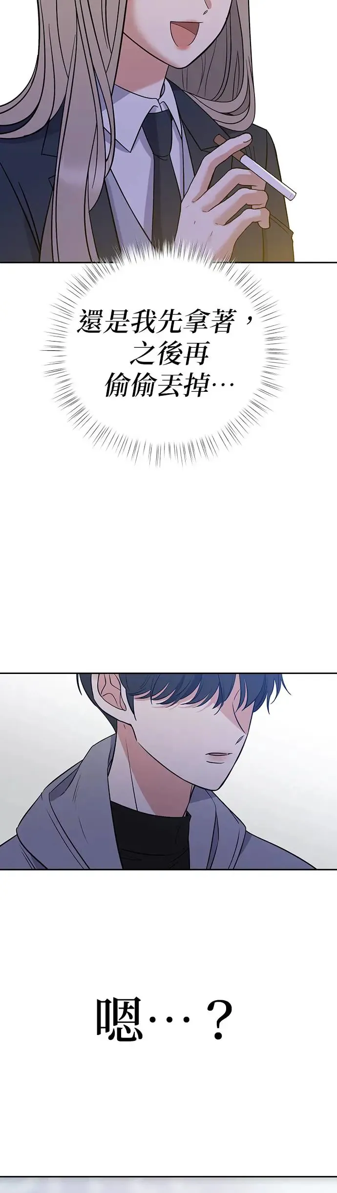 第4话. 我交到朋友了…吗…？ 第79页