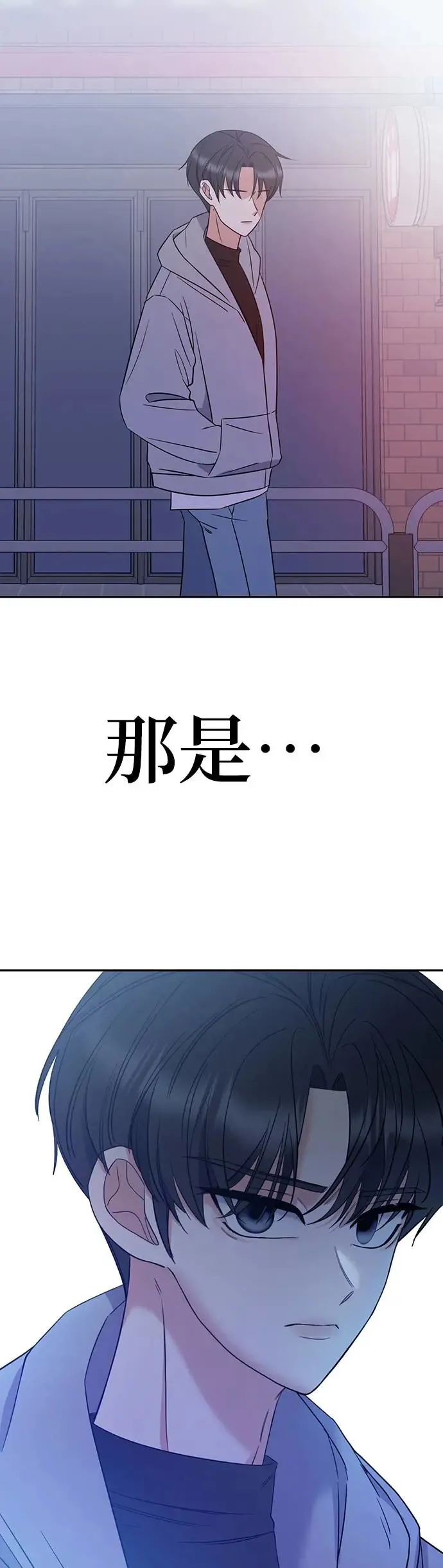 第4话. 我交到朋友了…吗…？ 第80页
