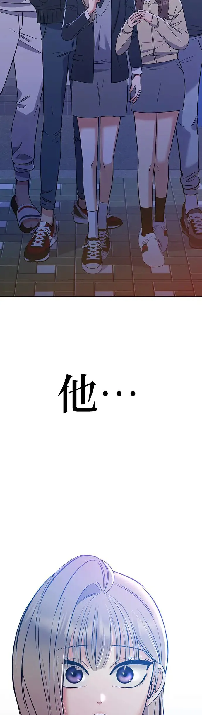 第4话. 我交到朋友了…吗…？ 第82页