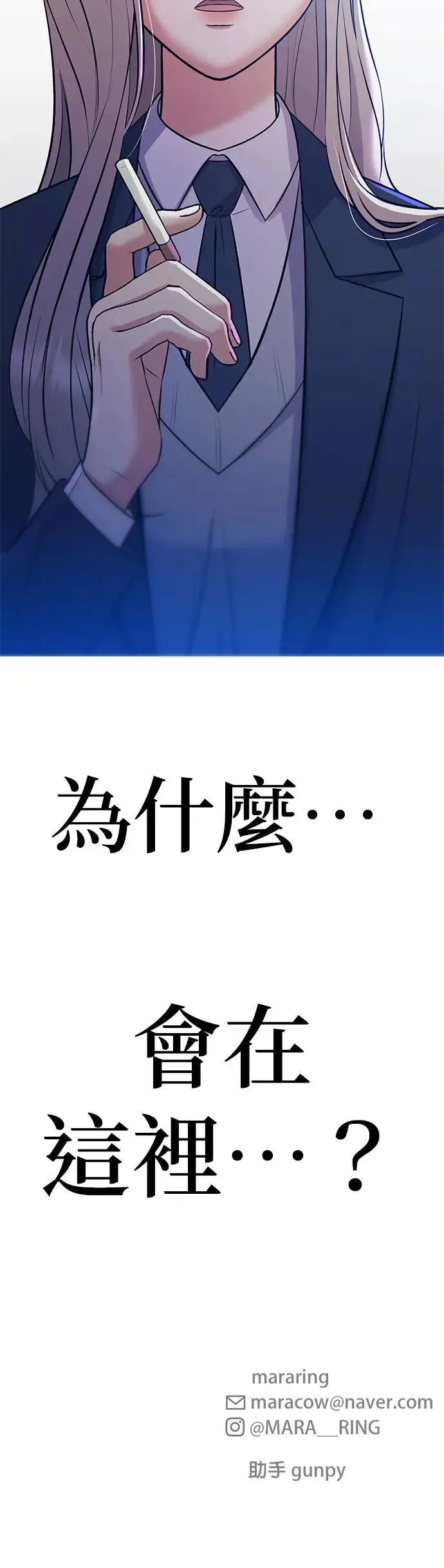 第4话. 我交到朋友了…吗…？ 第83页