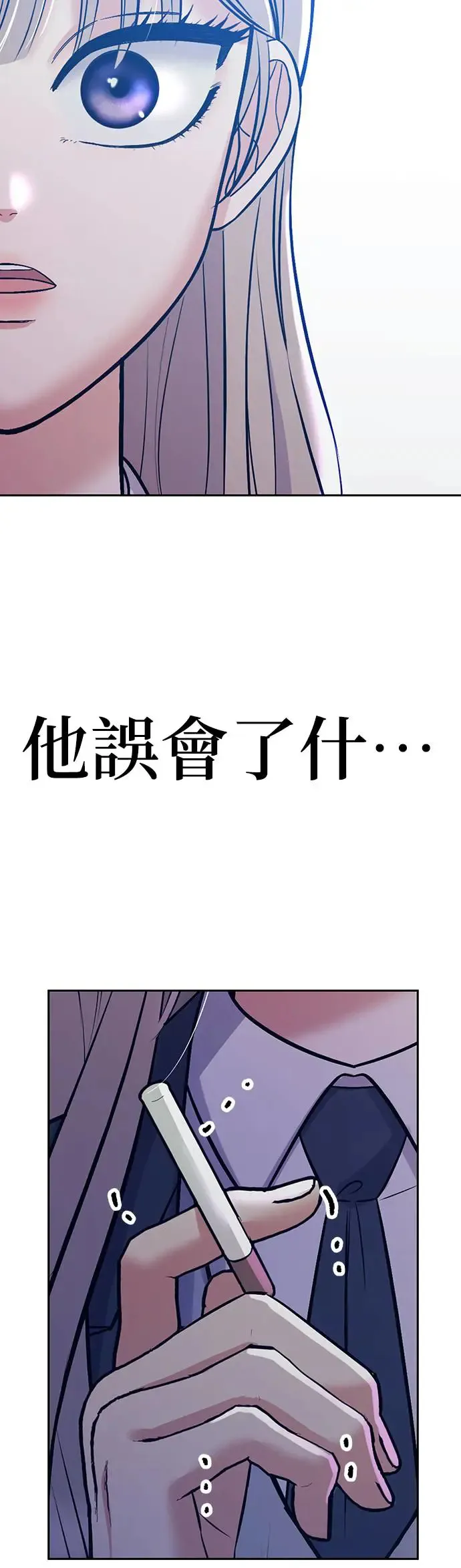 第4话. 我交到朋友了…吗…？ 第85页