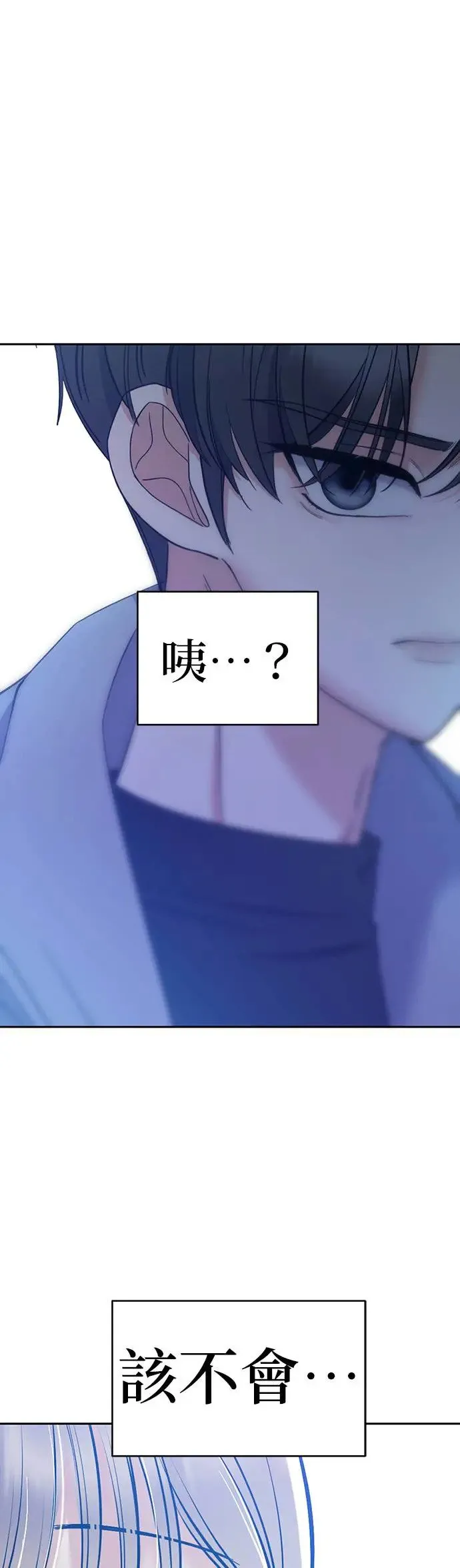 第5话. 说什么误会 第1页