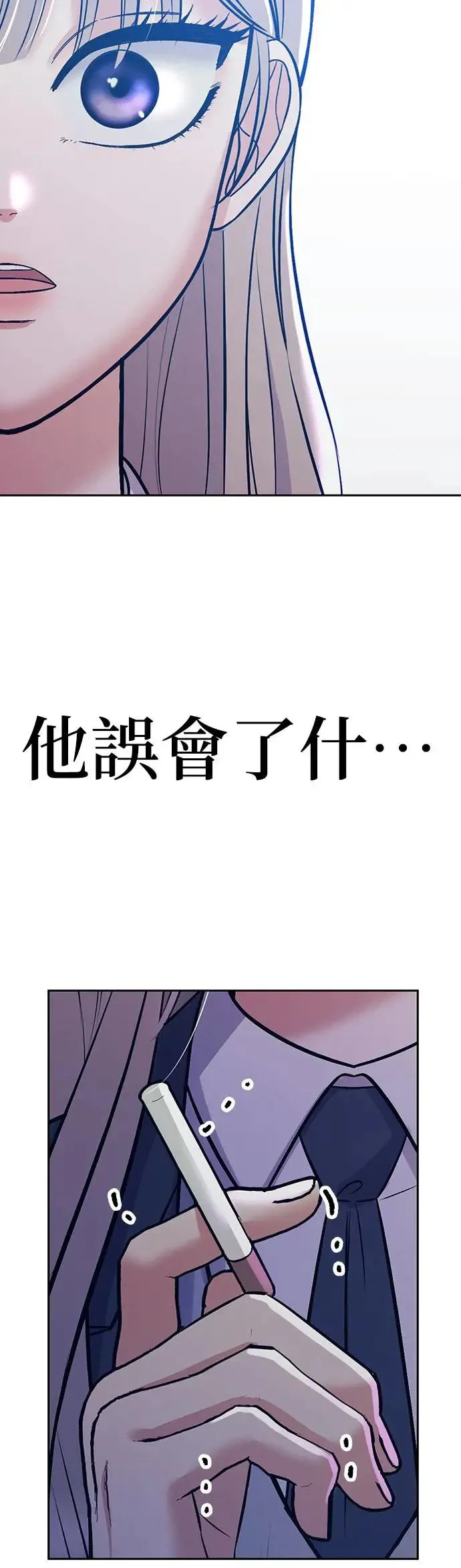 第5话. 说什么误会 第2页