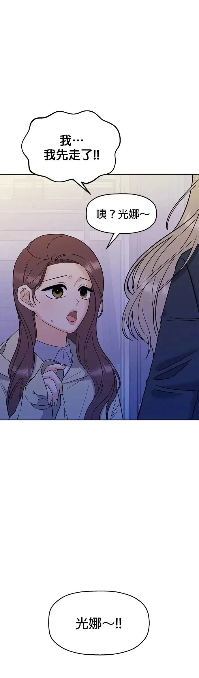 第5话. 说什么误会 第3页
