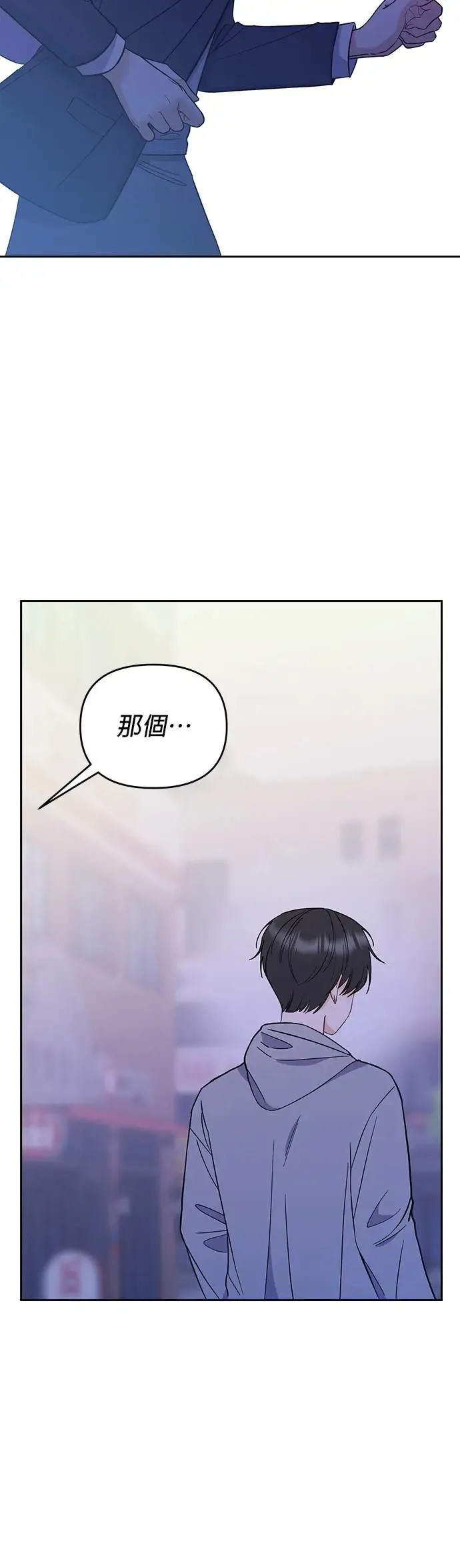 第5话. 说什么误会 第5页