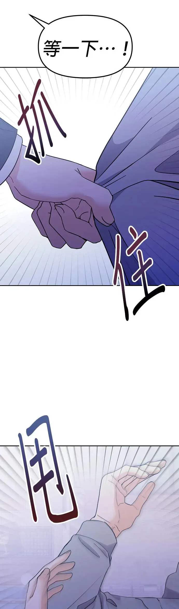 第5话. 说什么误会 第6页
