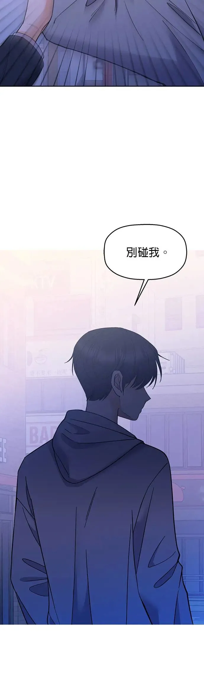 第5话. 说什么误会 第7页