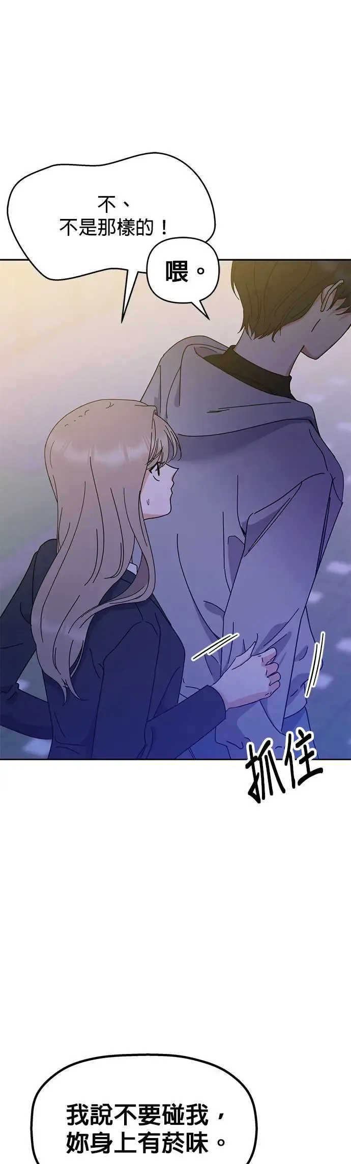 第5话. 说什么误会 第8页