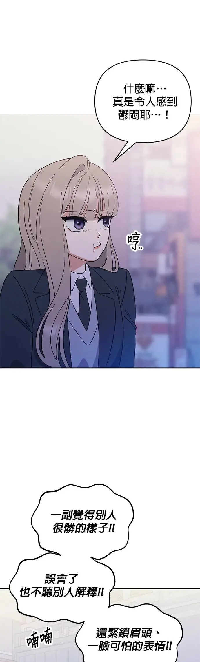 第5话. 说什么误会 第11页