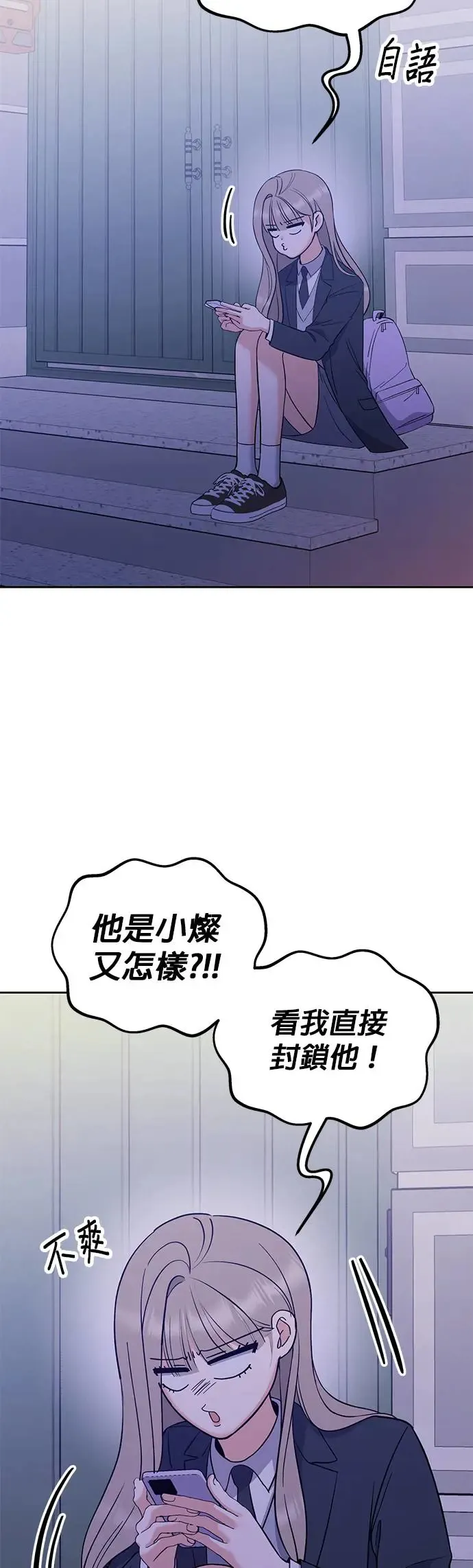 第5话. 说什么误会 第12页