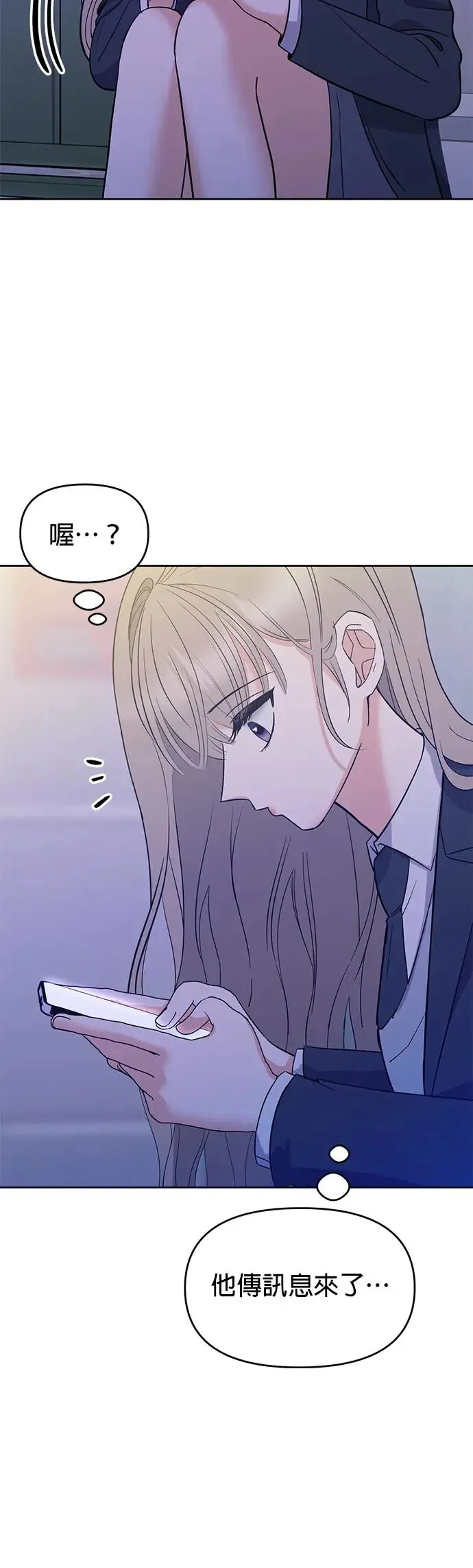 第5话. 说什么误会 第13页