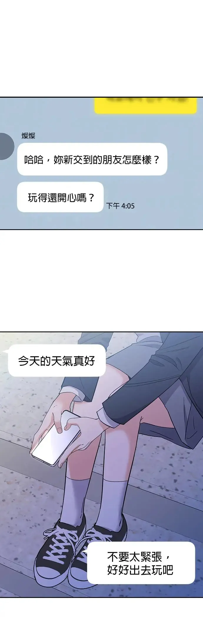 第5话. 说什么误会 第14页