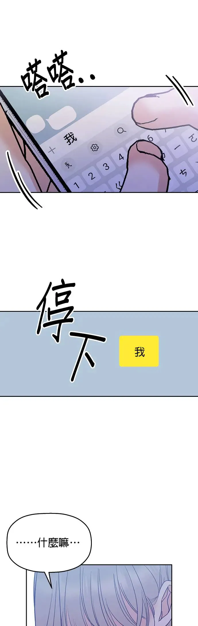 第5话. 说什么误会 第15页