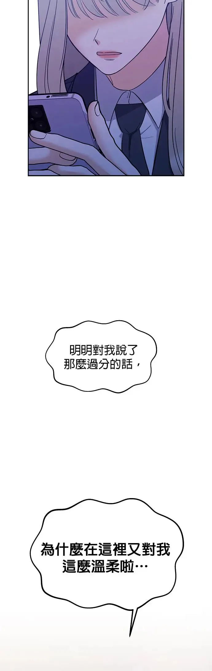 第5话. 说什么误会 第16页