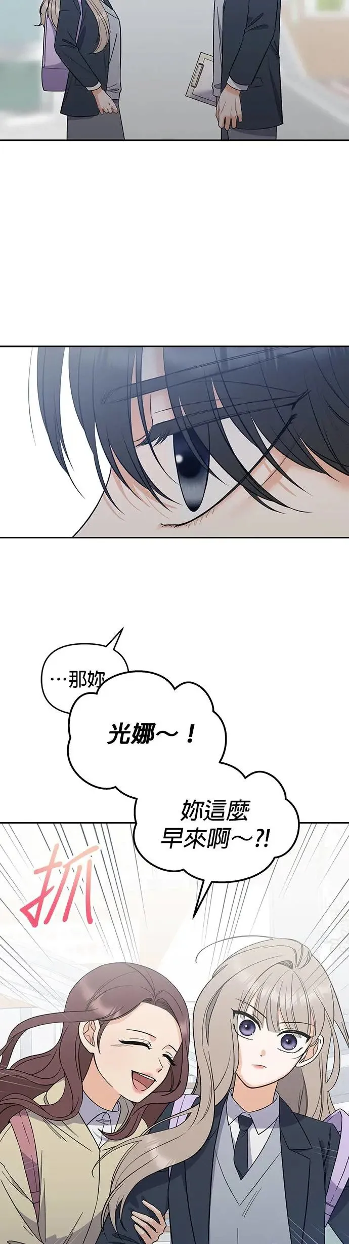 第5话. 说什么误会 第22页
