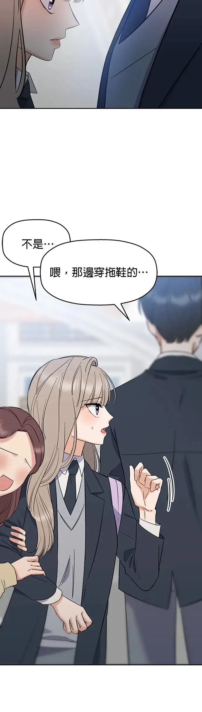 第5话. 说什么误会 第26页