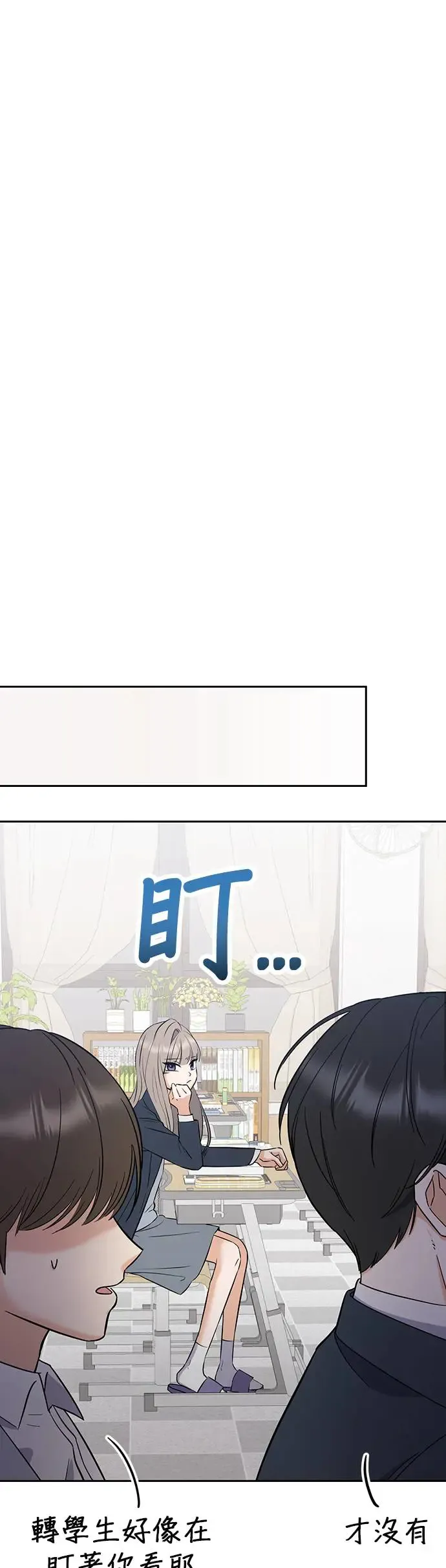 第5话. 说什么误会 第27页