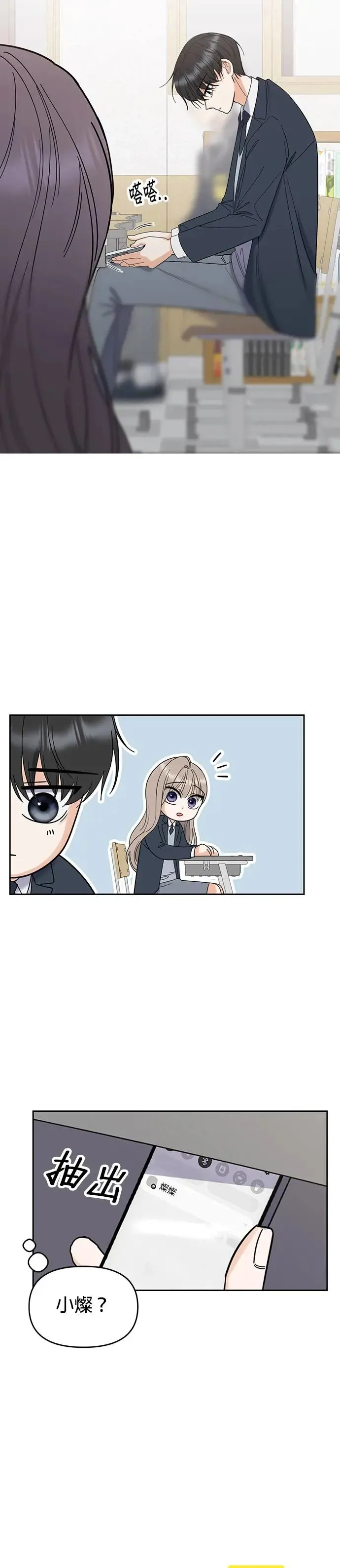 第5话. 说什么误会 第30页