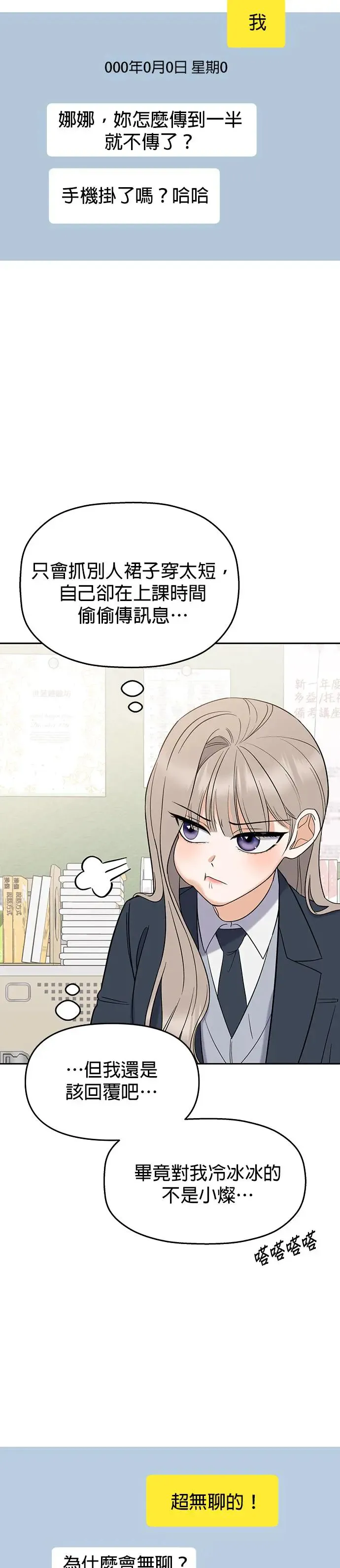 第5话. 说什么误会 第31页