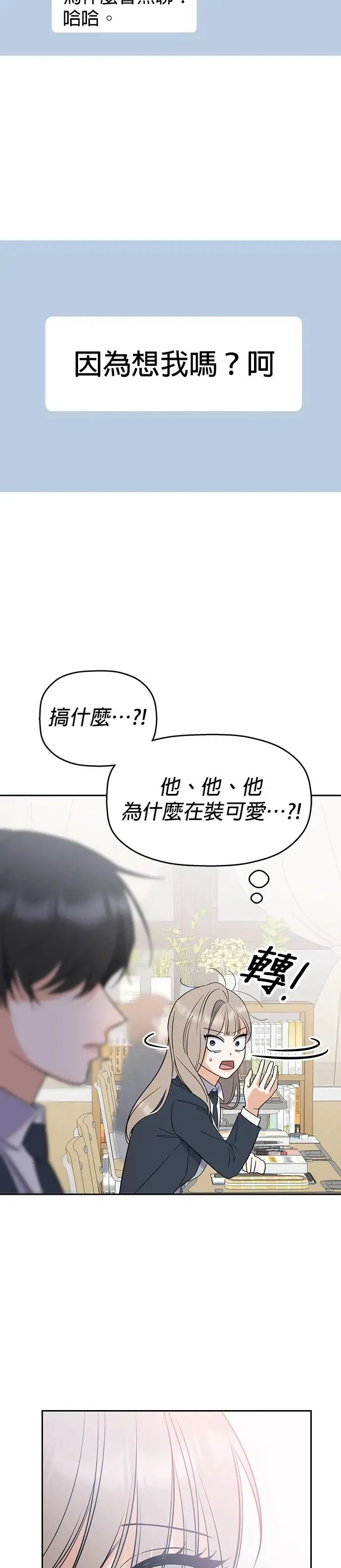 第5话. 说什么误会 第32页