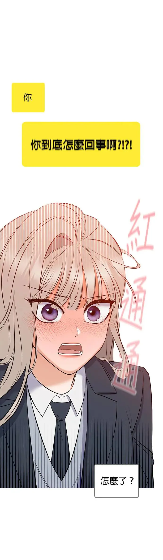 第5话. 说什么误会 第34页