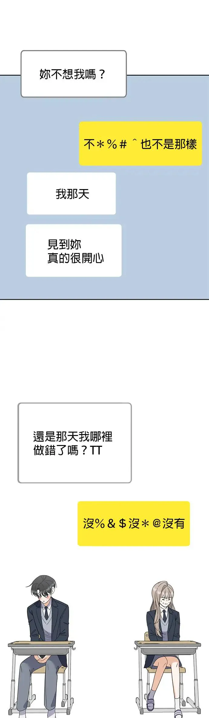 第5话. 说什么误会 第35页