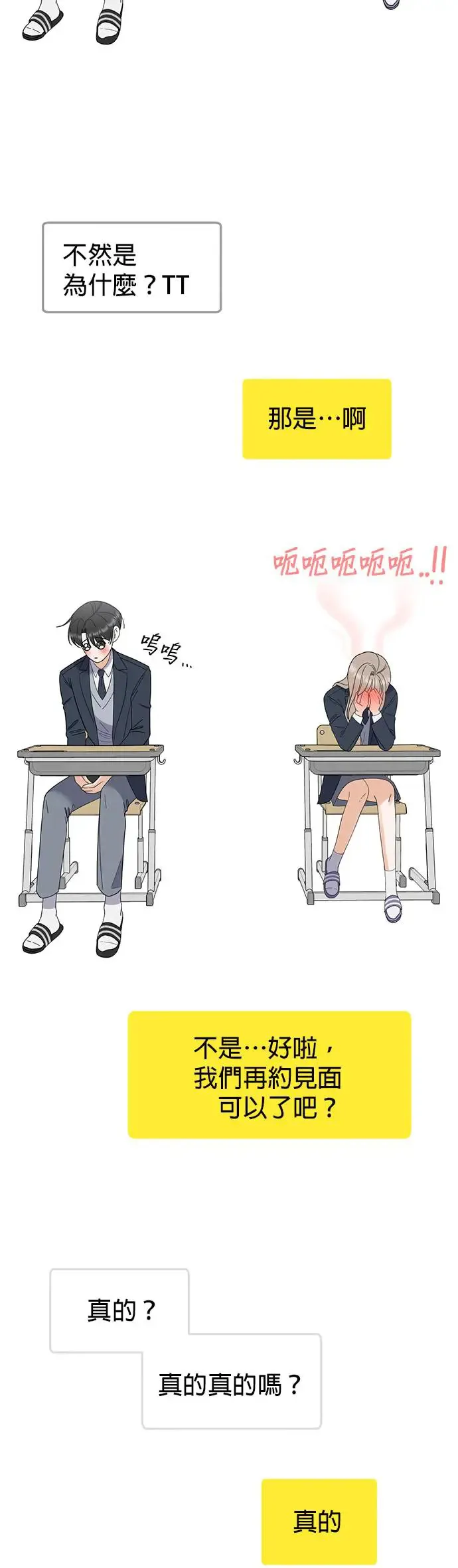 第5话. 说什么误会 第36页