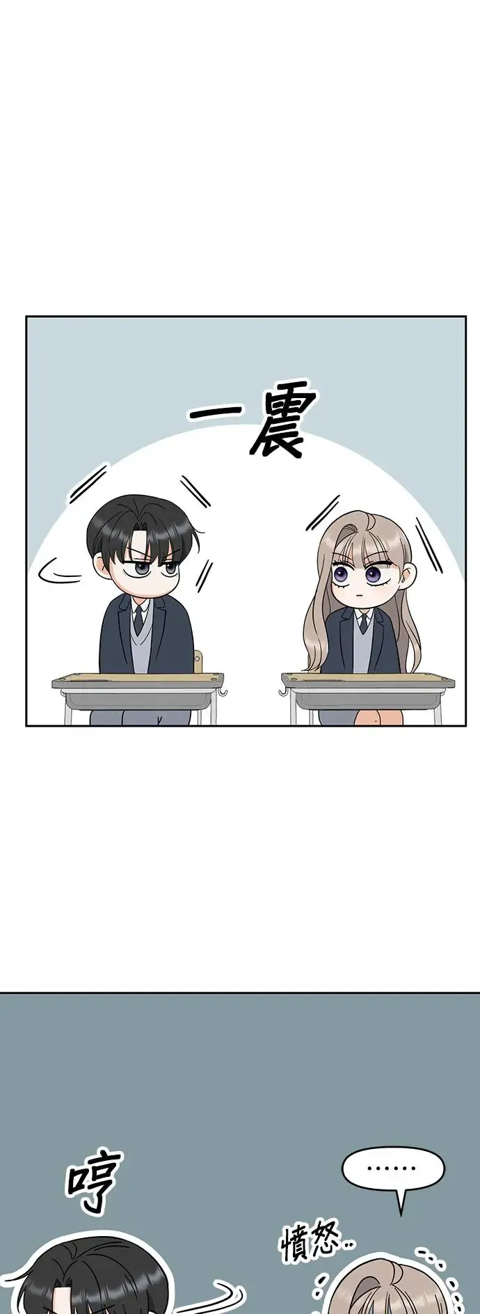 第5话. 说什么误会 第39页