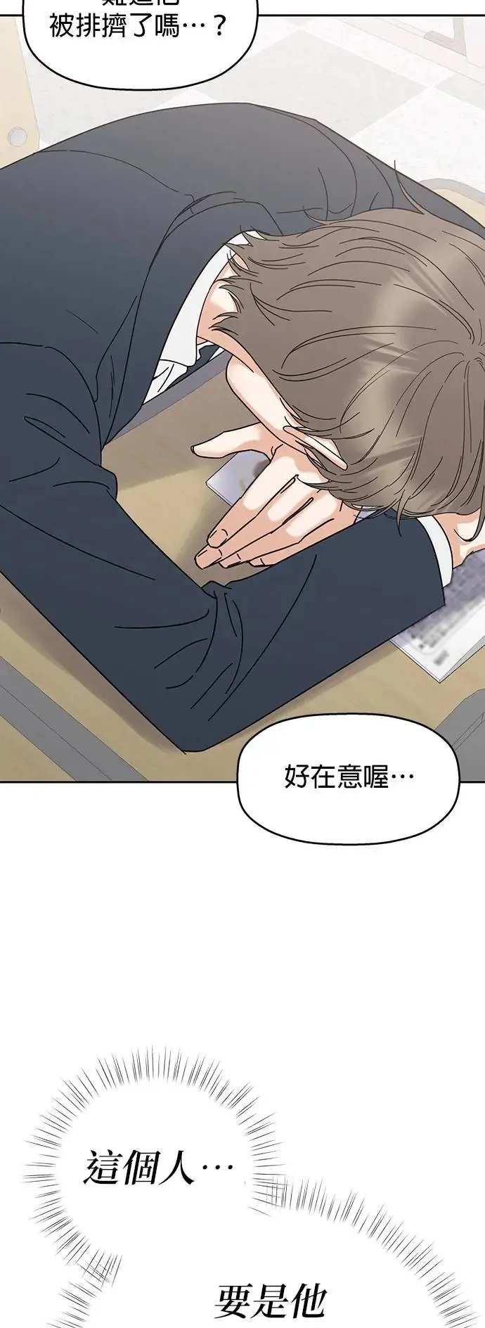 第5话. 说什么误会 第42页