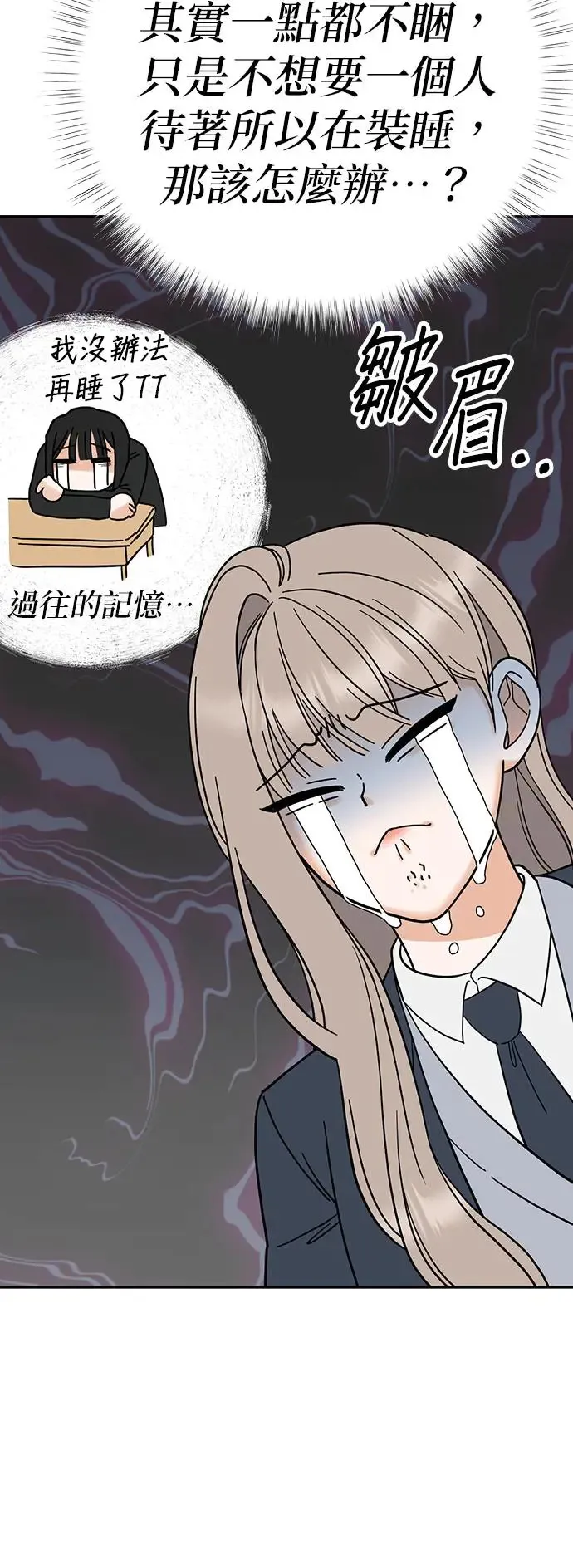 第5话. 说什么误会 第43页