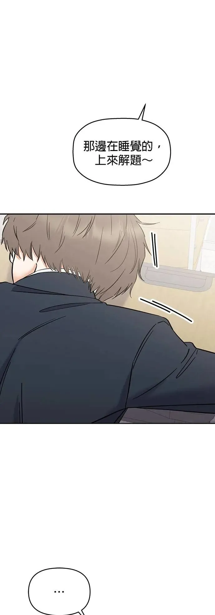 第5话. 说什么误会 第44页