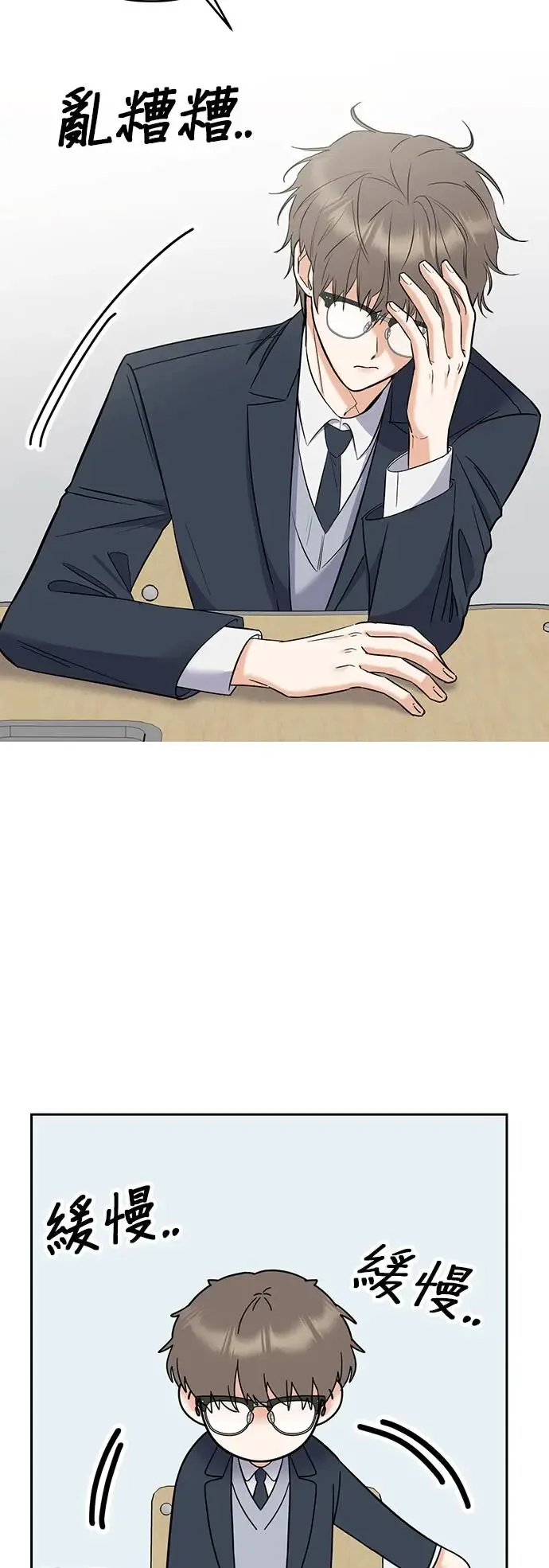 第5话. 说什么误会 第45页
