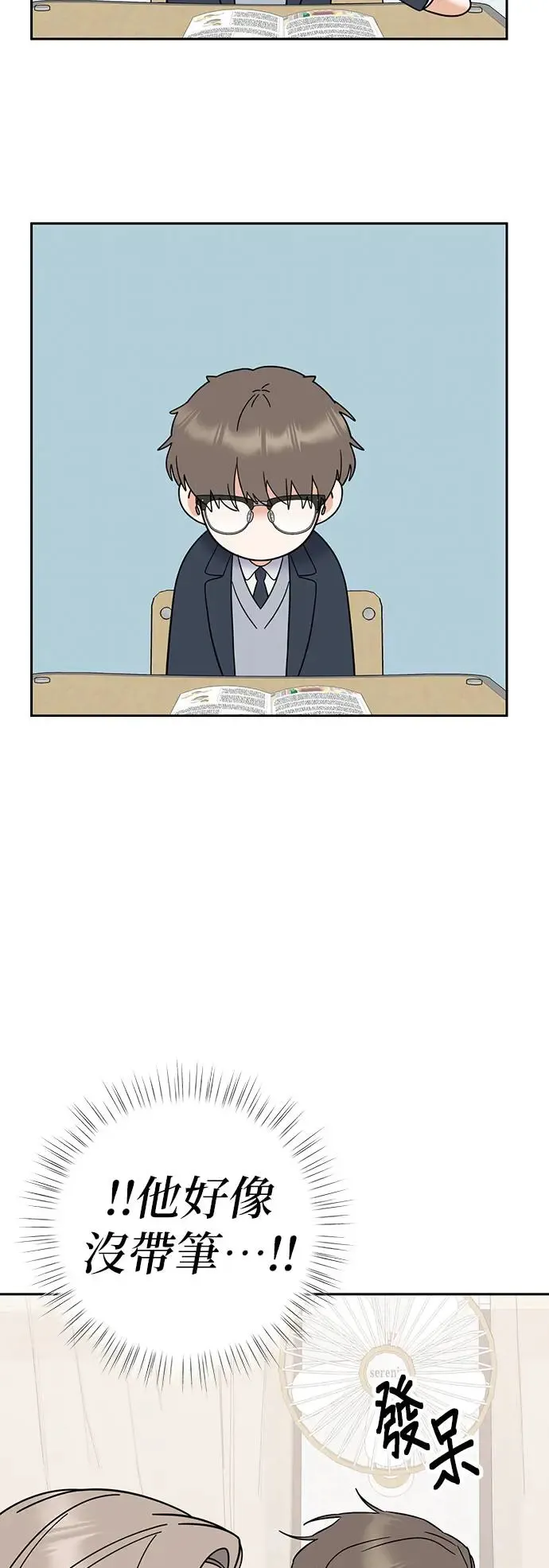 第5话. 说什么误会 第46页