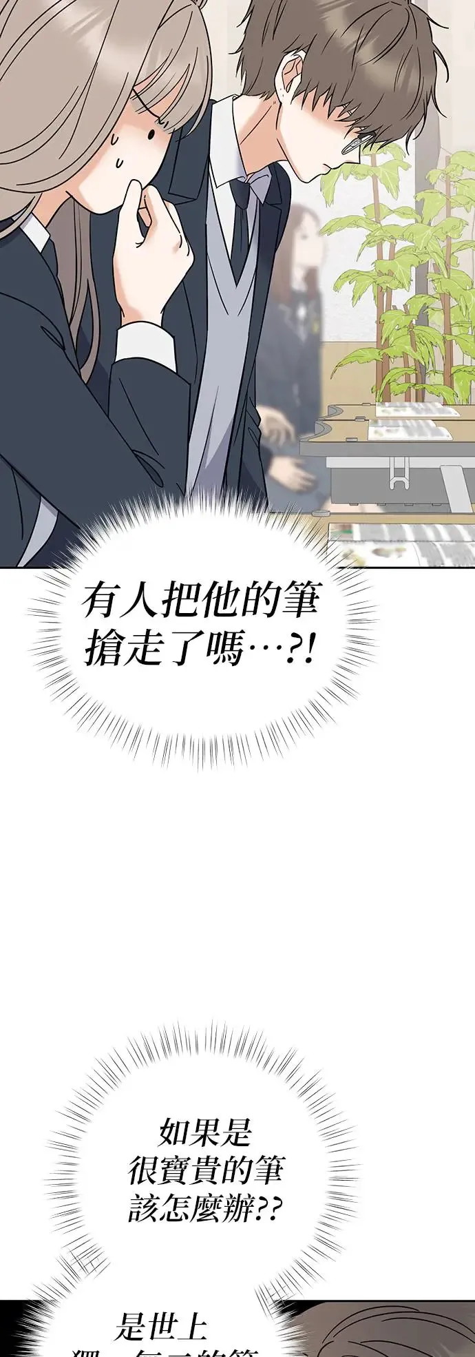第5话. 说什么误会 第47页