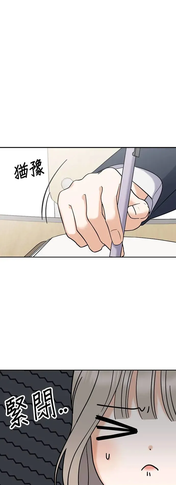 第5话. 说什么误会 第49页