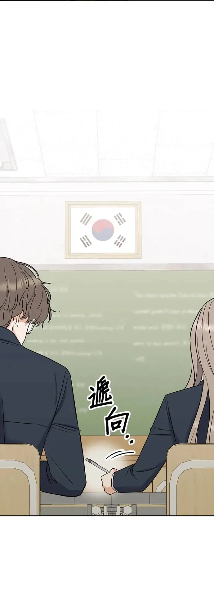 第5话. 说什么误会 第50页