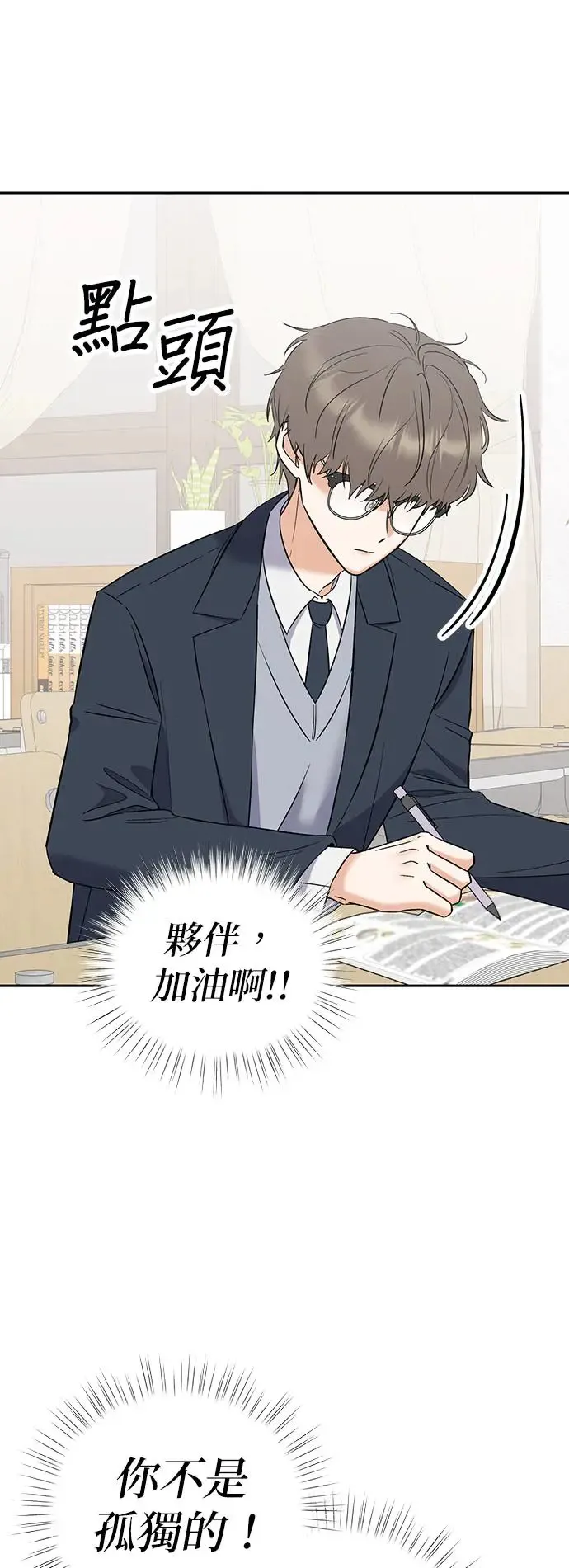 第5话. 说什么误会 第51页