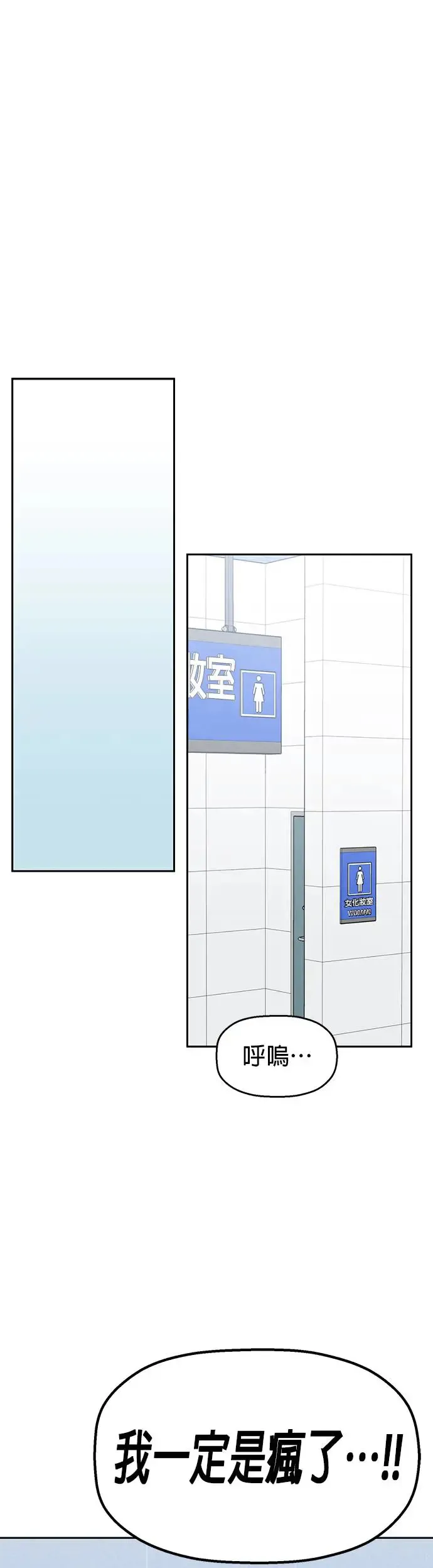 第5话. 说什么误会 第59页