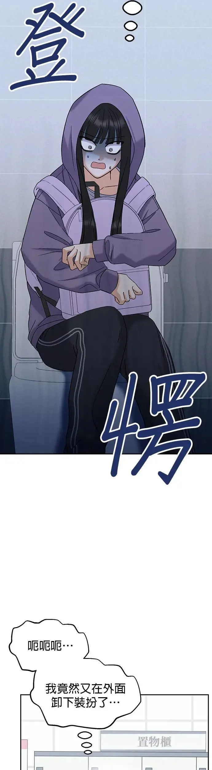 第5话. 说什么误会 第60页