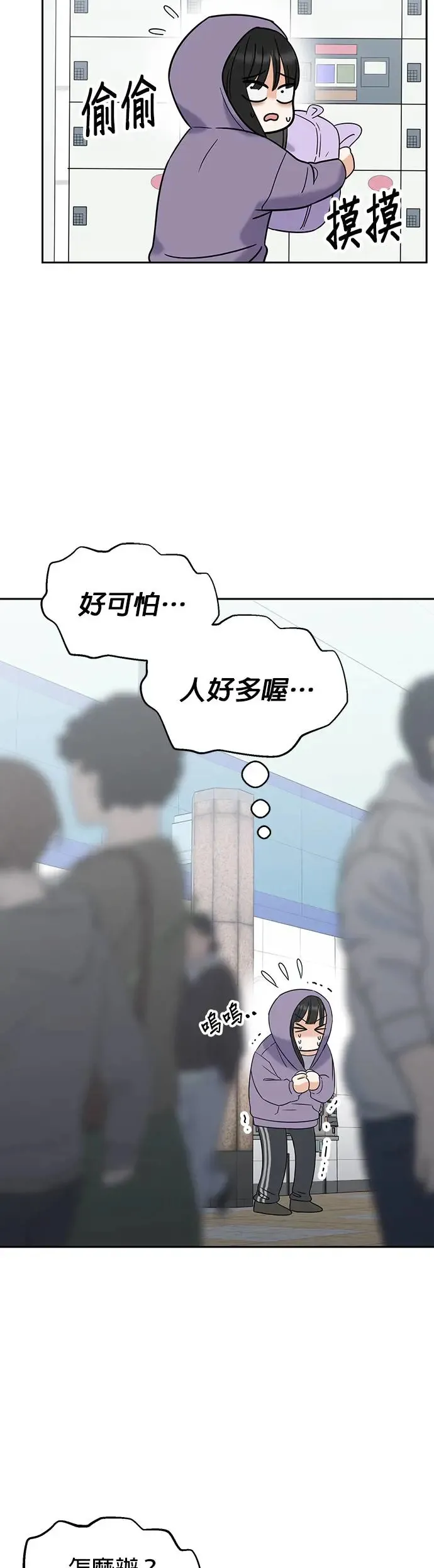 第5话. 说什么误会 第61页