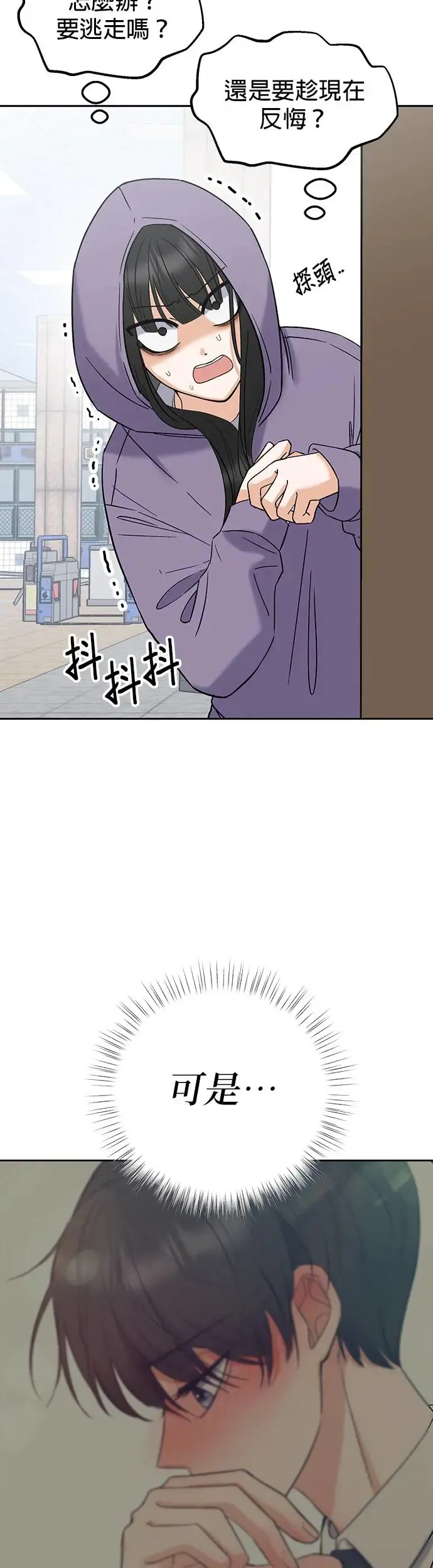 第5话. 说什么误会 第62页