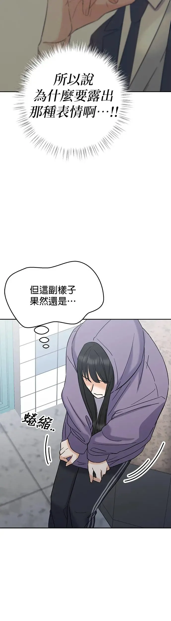 第5话. 说什么误会 第63页