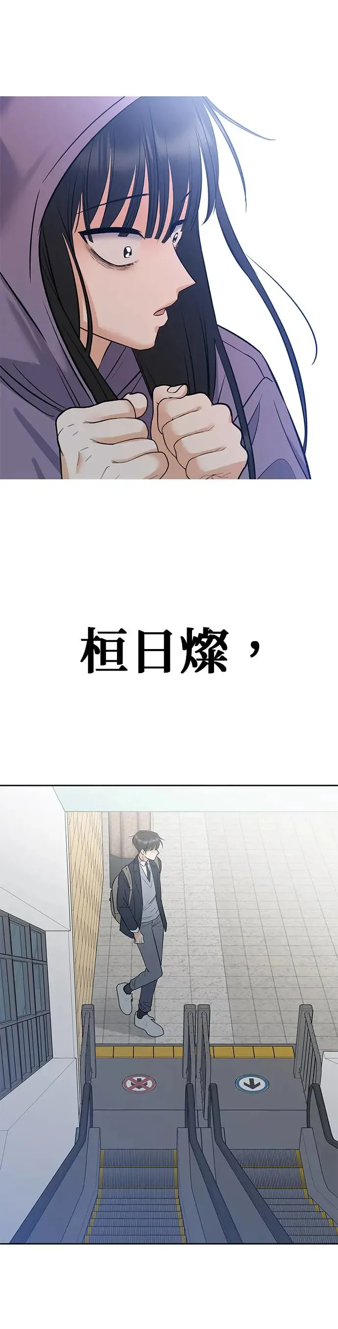 第5话. 说什么误会 第65页