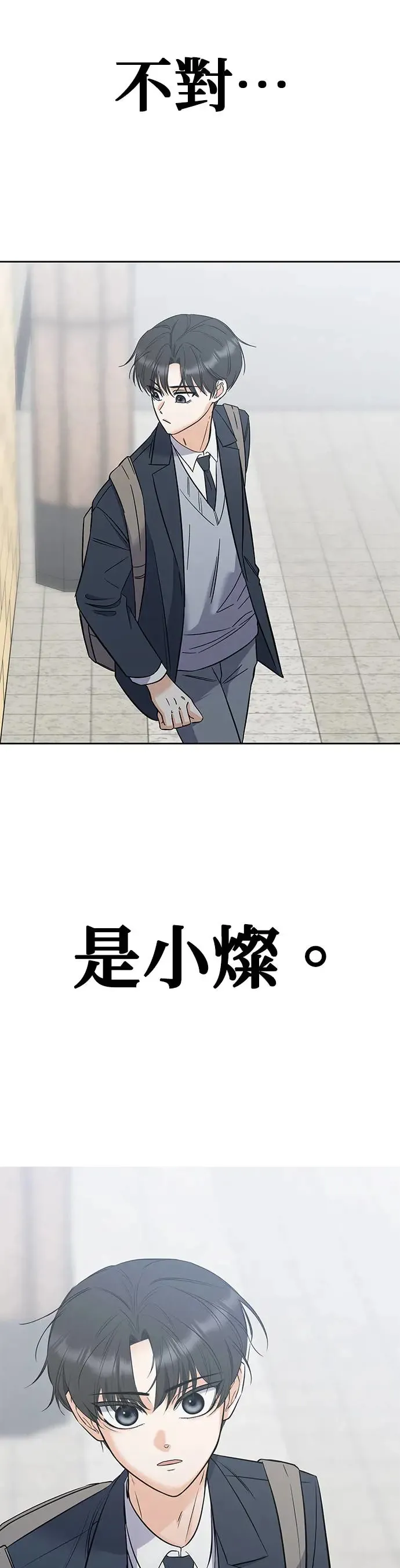 第5话. 说什么误会 第66页