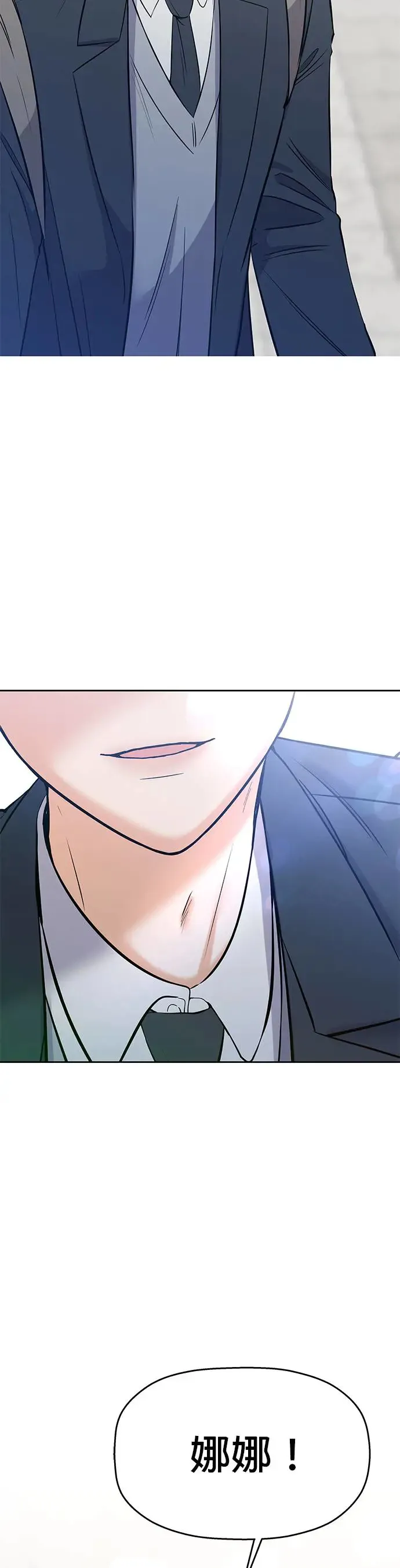 第5话. 说什么误会 第67页
