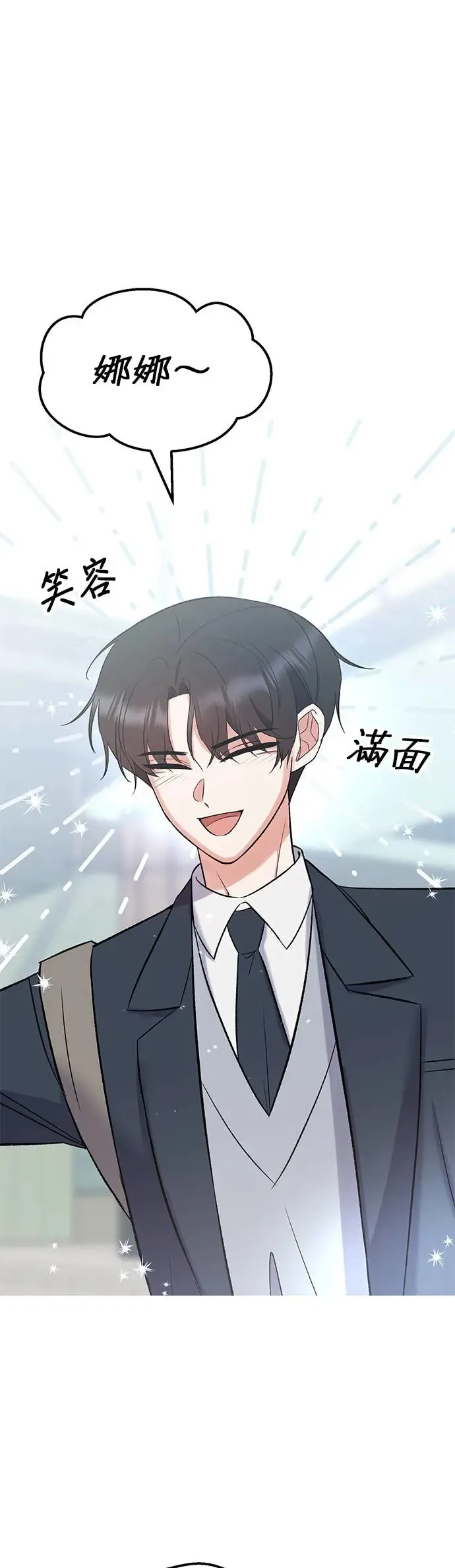 第5话. 说什么误会 第69页