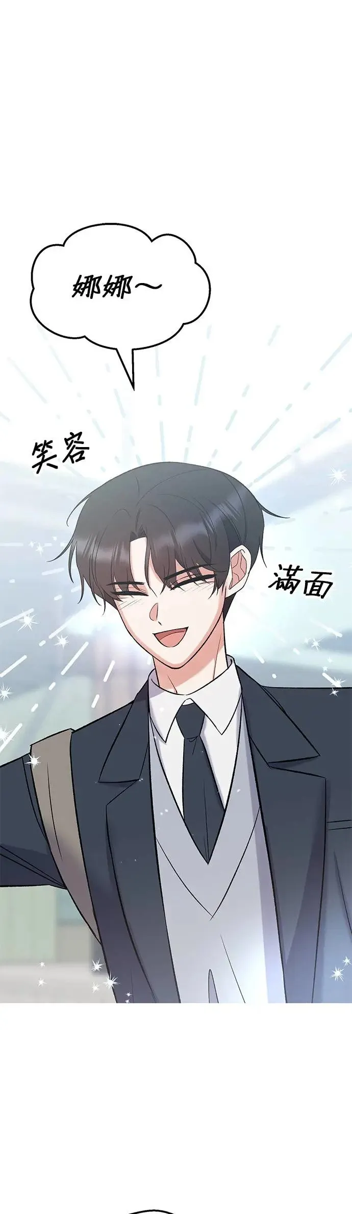 第6话. 再跟小灿一起玩 第1页