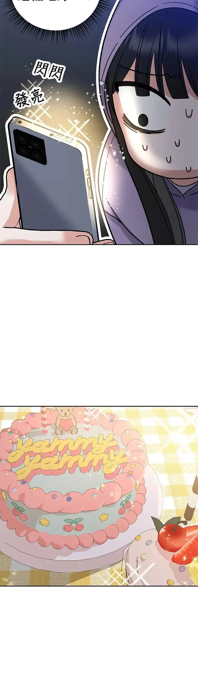 第6话. 再跟小灿一起玩 第5页