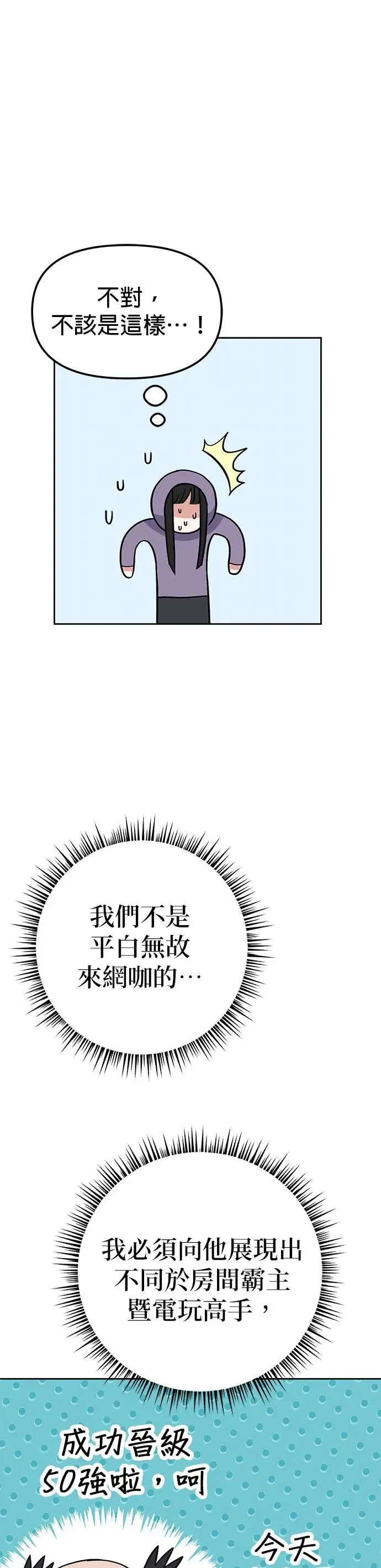 第6话. 再跟小灿一起玩 第14页